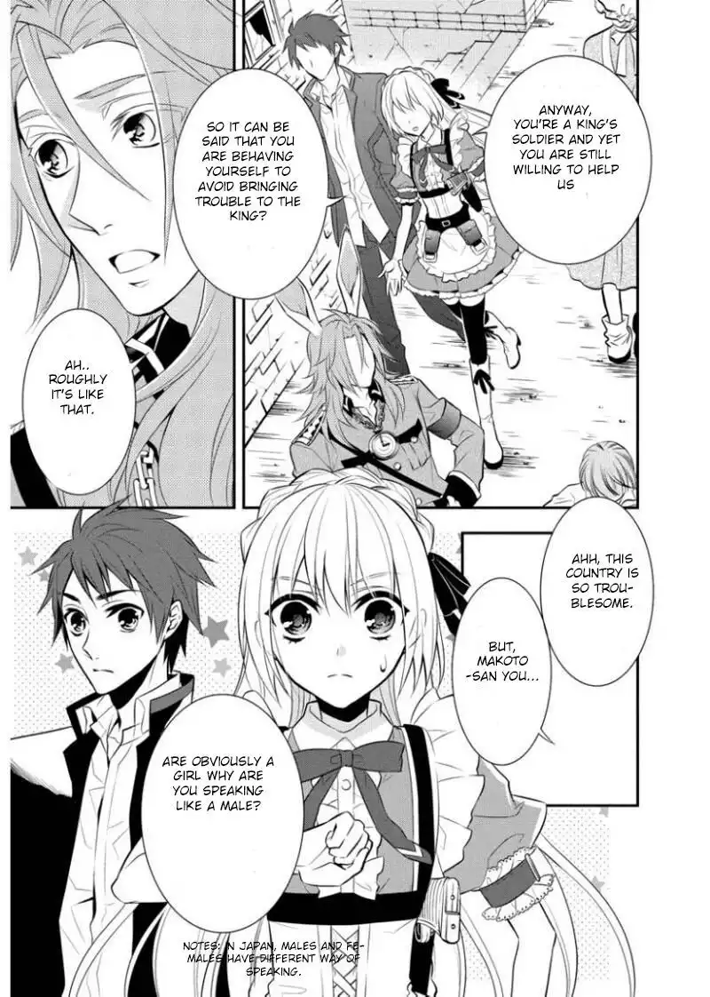 Ore Alice - Danjo Gyakuten Chapter 2 4